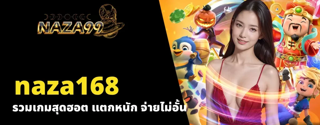 naza168